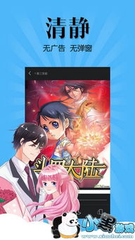 撲飛動(dòng)漫app蘋(píng)果 安卓版 撲飛動(dòng)漫app破解版下載