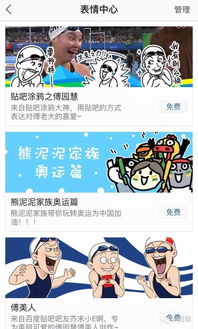 表情包井噴奧運(yùn)賽場(chǎng),穿透互聯(lián)網(wǎng)流行文化次元墻