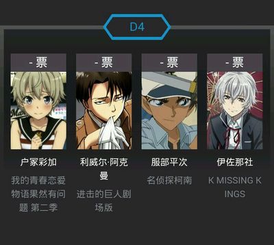 次元墻是我情敵